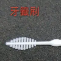 在飛比找momo購物網優惠-【伍禾】單支紙包包裝魚骨頭造型刷毛環保牙籤刷牙尖刷(2盒)
