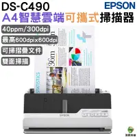 在飛比找蝦皮商城優惠-EPSON DS-C490 A4智慧雲端可攜式掃描器