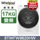 Whirlpool惠而浦 美製17公斤蒸氣滾筒洗衣機 8TWFW8620HW