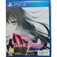 在飛比找蝦皮購物優惠-PS4 時空幻境 緋夜傳奇 Tales of Berseri