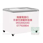高雄HIRON海容 3尺7 平面玻璃推拉冷凍櫃 (HSD-358)14500另售HSD-458歡迎使用無卡分期