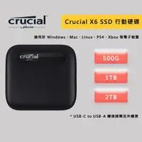 在飛比找蝦皮商城優惠-Micron 美光 Crucial 美光 X6 500G 1