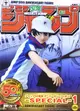 日版 JUMP 集英社 50周年 －SPECIAL－1 越前龍馬 網球王子 公仔 尚未有評價 銷售0