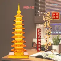 在飛比找Yahoo!奇摩拍賣優惠-精品天然水晶文昌塔學生用的九9層書房客廳擺件白水晶黃色