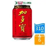 在飛比找遠傳friDay購物優惠-加多寶涼茶310ML x6入