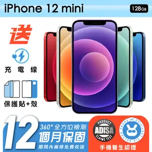 【Apple 蘋果】福利品 iPhone 12 mini 128G 5.4吋 保固12個月 手機醫生官方認證