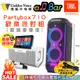 金嗓 ALLBAR 攜帶式多功能電腦點歌機 豪華硬碟版+JBL Partybox 710 便攜式派對藍牙喇叭