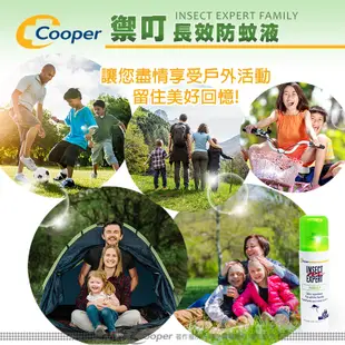 🌈法國Cooper 禦叮 長效防蚊液 派卡瑞丁 Picaridin 20%