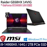 在飛比找e-Payless百利市購物中心優惠-MSI 微星 Raider GE68HX 14VIG-292