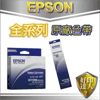 在飛比找Yahoo!奇摩拍賣優惠-【好印達人含稅】EPSON ERC-32-B/ERC32-B