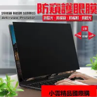 在飛比找露天拍賣優惠-Asus Vivobook pro 15 n580vd 防窺