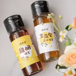 [蜂動園BEEHAPPY_APIARY］龍眼蜂蜜/玉荷包荔枝蜂蜜420克 屬於我倆的甜蜜時光～