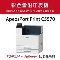 在飛比找森森購物網優惠-【慈濟共善專案】 Fuji Xerox ApeosPort 