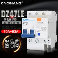 在飛比找樂天市場購物網優惠-DZ47LE-63/1P2P3P4P漏電斷路器保護器帶空氣開