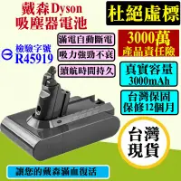 在飛比找蝦皮購物優惠-Dyson V10 買一送一 戴森電池 V6V7V8電池 D