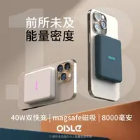 在飛比找樂天市場購物網優惠-OISLE 磁吸無線充電 MP280 行動電源 Magsaf