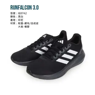 【adidas 愛迪達】RUNFALCON 3.0 男慢跑鞋-運動 路跑 愛迪達 輕量 黑白(IE0742)