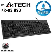 在飛比找Yahoo奇摩購物中心優惠-A4 雙飛燕 TECH KR-85 (USB)圓角舒防水鍵盤