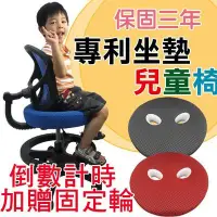 在飛比找Yahoo!奇摩拍賣優惠-現代 加贈固定輪   292專利坐墊兒童椅 成長學習椅 電腦