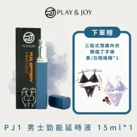 在飛比找momo購物網優惠-【Play&Joy】PJ1男性延時液15mlx1入(男性持久