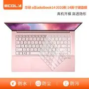 宜客萊（ECOLA）華碩（ASUS）a豆adolbook14 2020款 14英寸筆記本鍵盤膜 TPU材質高透隱形EU031