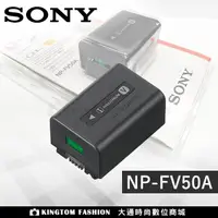 在飛比找蝦皮購物優惠-SONY NP-FV50A 原廠電池 FV50A 適用 CX