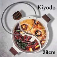 在飛比找PChome24h購物優惠-KIYODO麥飯石不沾鴛鴦鍋-28cm(附蓋)