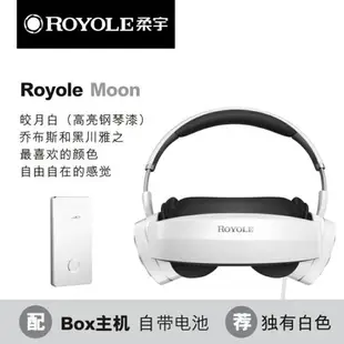 VR眼鏡柔宇Royole Moon 3D移動影院 VR影院 免運 DF