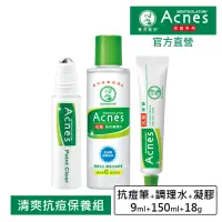 在飛比找momo購物網優惠-【曼秀雷敦】Acnes抗痘3件超值組