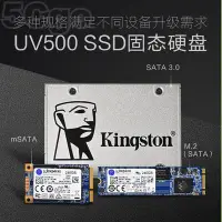 在飛比找Yahoo!奇摩拍賣優惠-5Cgo【權宇】金士頓SUV500MS 240G固態硬碟筆記