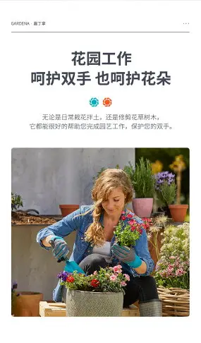 手套 德國進口 嘉丁拿GARDENA 防滑防護透氣 家庭花園藝 工作保護手套 文藝男女