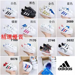 韓國代購 Adidas 愛迪達童鞋 金標貝殼頭魔鬼氈童鞋 三葉草板鞋 小白鞋 男女童兒童休閒運動鞋 精選優質專營店