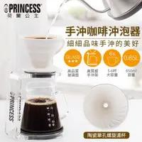 在飛比找POYA Buy寶雅線上買優惠-【廠商直送】PRINCESS荷蘭公主 手沖咖啡濾杯組