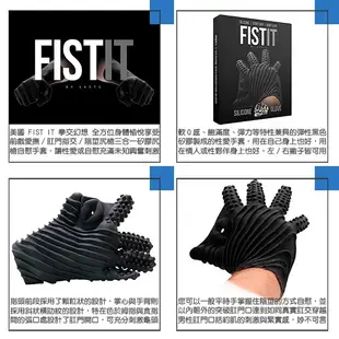 美國 FIST IT 拳交幻想 前戲愛撫 肛門指交 陰莖尻槍 三合一 矽膠尻槍自慰手套 TEXTURED GLOVE