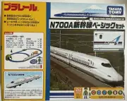TAKARA TOMY SERIES N700A SHINKANSEN BASIC SET - UNOPENED BOX