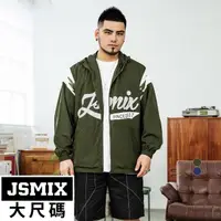 在飛比找momo購物網優惠-【JSMIX 大尺碼】大尺碼復古撞色防曬外套共2色(32JJ