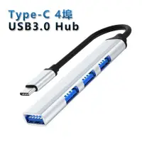 在飛比找momo購物網優惠-【LineQ】Type-C/USB3.0 HUB鋁合金集線器