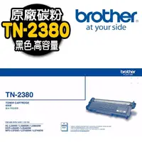 在飛比找momo購物網優惠-【Brother】TN-2380原廠高容量黑色碳粉匣