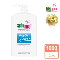 在飛比找momo購物網優惠-【SEBAMED 施巴】運動沐浴乳-活力麝香 1000ml(