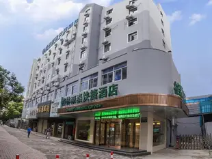 格林豪泰蚌埠龍子湖區火車站快捷酒店GreenTree Inn Bengbu Railway Station Express Hotel