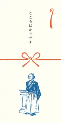 在飛比找誠品線上優惠-日本 Wa-Life 繩結紅包/ 歷史/ 坂本龍馬/ 2入