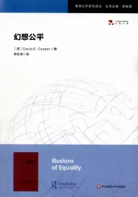 在飛比找博客來優惠-幻想公平