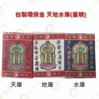 在飛比找蝦皮購物優惠-【金大福】台製環保 天庫 地庫 水庫 單支 添財補庫  竹製