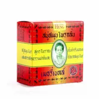 在飛比找蝦皮購物優惠-現貨🇹🇭 泰國皇室香皂。興太太、阿婆手工香皂。Madame 