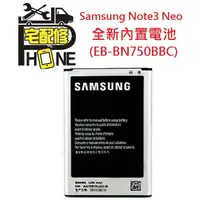 在飛比找蝦皮購物優惠-桃園中壢平鎮八德大溪手機維修 三星 Note3 Neo N7