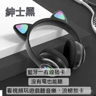 貓耳頭戴式藍牙5.0無線耳機 耳機 貓耳造型/6色可選 休閒 聽歌 接聽電話 耳罩式 頭戴式 藍芽耳機 發光耳機