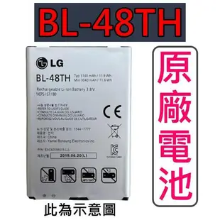 台灣現貨📦LG BL-48TH G Pro Lite E988 D686 F240L G Pro 2 D838全新電池