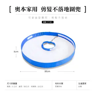 奧本 充電式電動陶瓷理髮器 剪髮不落地可愛圍兜 團購 兩入組 MB-133 CT-52 奧本電剪