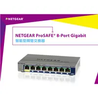 在飛比找蝦皮商城優惠-NETGEAR GS108T ProSafe 智能網管 8埠