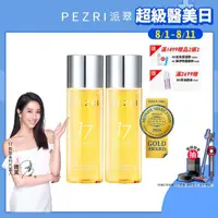 在飛比找momo購物網優惠-【PEZRI派翠】隋棠推薦17胜太緊緻化妝水160ml-2入